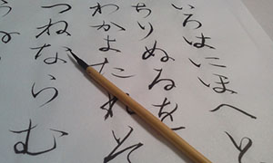 photo of about japan Language