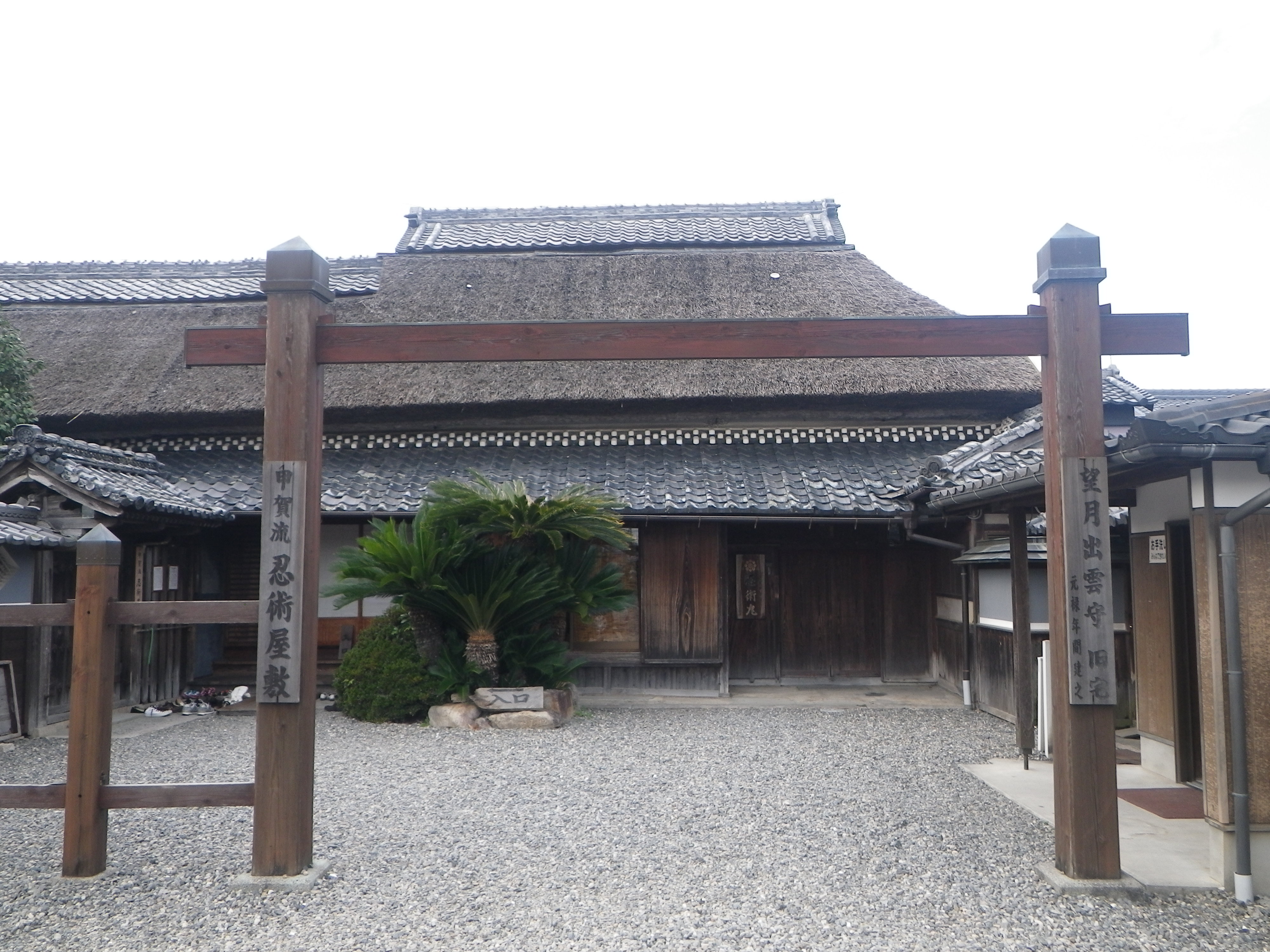 Koka Ninja Mansion