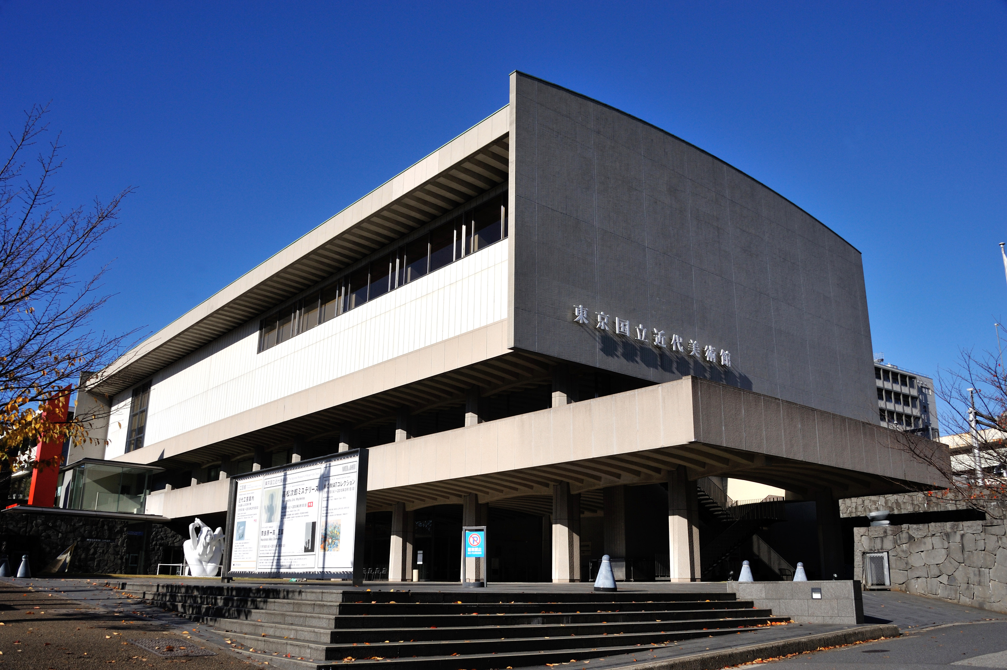 photo of National Museum of Modern Art