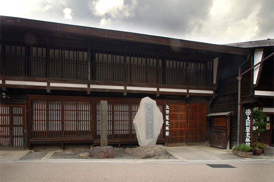Kamidonya Shiryokan