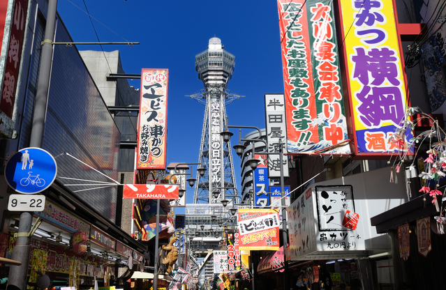 Tsutenkaku Tower