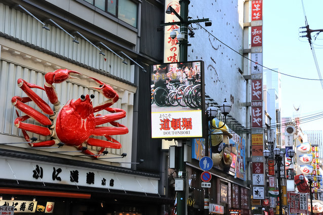 Dotonbori