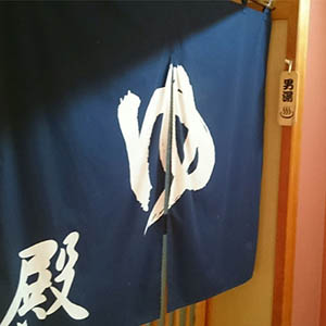 photo of onsen in Japan blue is male