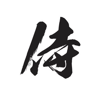 photo of Japanese samurai three