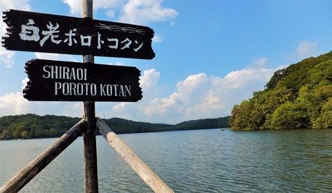 photo of Shiraoi