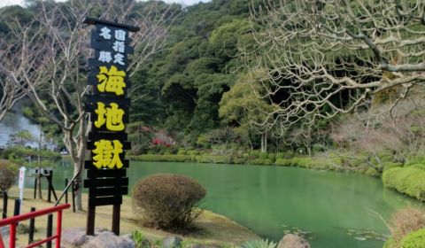 photo of Beppu Hells